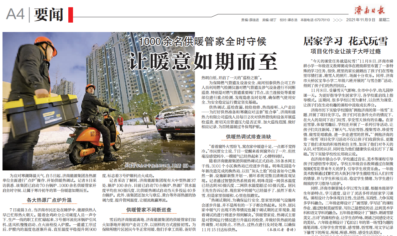 凯时_凯时首页_凯时官方网站