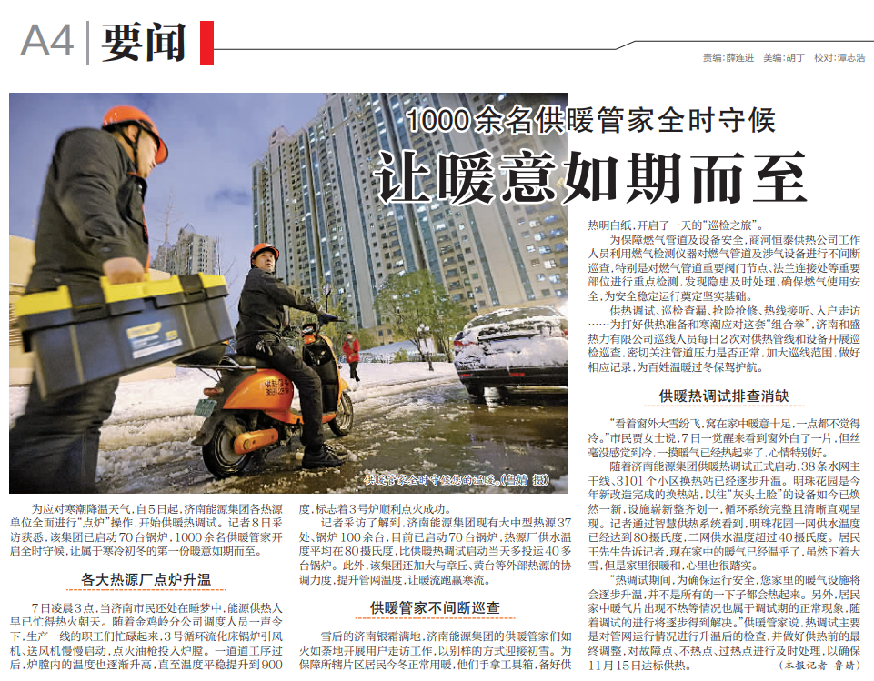 凯时_凯时首页_凯时官方网站